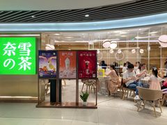 门面-奈雪的茶(新天地广场PRO店)