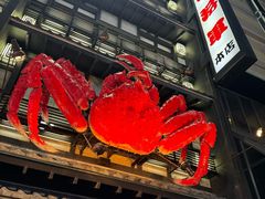 -蟹料理 北海道かに将軍(札幌本店)