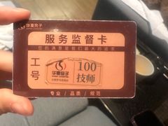 -华夏良子·足道SPA艾灸(金皇大厦店)