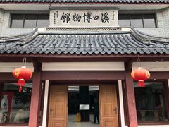 -蒋氏故居