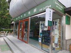 -中国农业博物馆
