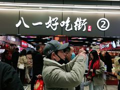 门面-八一好吃街·高品美食广场