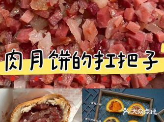 2024年月饼必吃云南的️