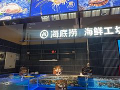 -海底捞火锅(长宁路龙之梦店)