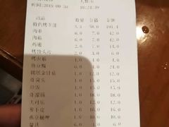 账单-玫瑰红烤羊排(北新桥三条店)