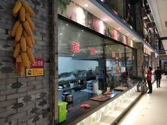 -令氏家外家周秦食府(高新店)
