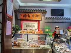 -年记·兴顺斋 牛街清真熟食小吃店