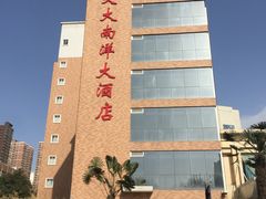 -西安交大南洋大酒店(交通大学青龙寺店)