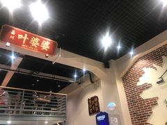 -嘉州叶婆婆钵钵鸡(建设路店)