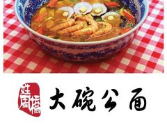 -姓周桥大碗公面