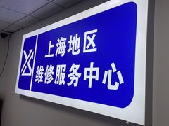 -华硕笔记本电脑售后维修(华博科技大楼店)