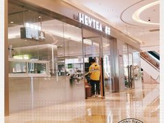 -喜茶(杭州滨江宝龙店)