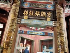 门面-梅龙镇酒家(南京西路总店)
