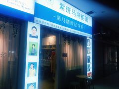 -紫斑马照相馆·生日写真·情侣写真·全家福(恒力城店)