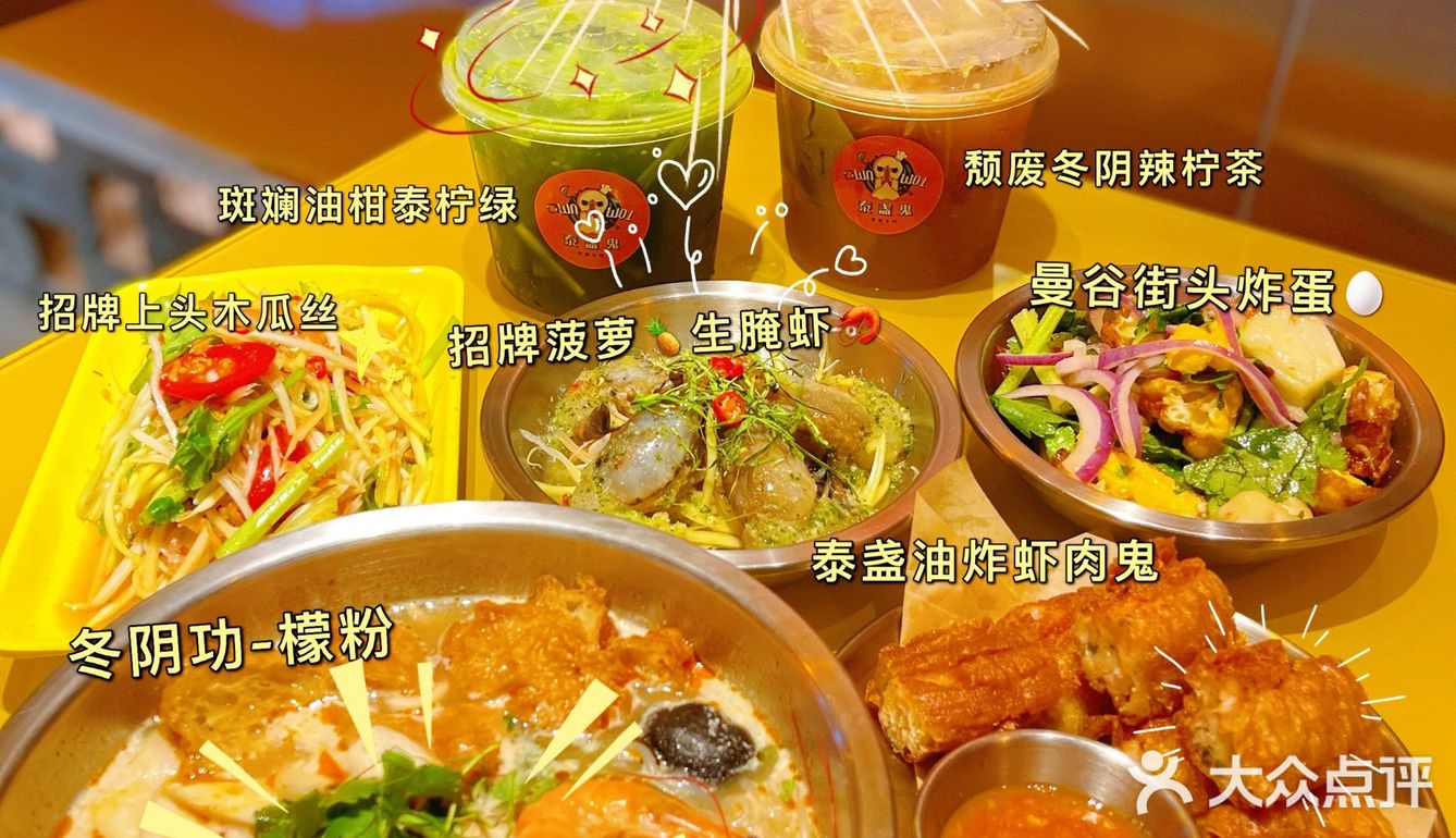 广州探店｜北京路内巷的平价泰国菜🇹🇭