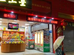 门面-皇上皇(越秀南店)
