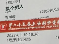 -大光明电影院(南京西路店)