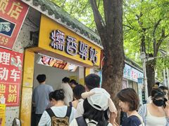 -糯香驿站(施家园分店)