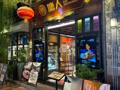 -塘人·老底子宁波菜小馆(南塘老街店)