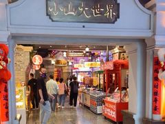 -唐山宴