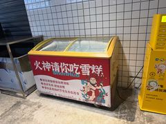 -神伙烧烤(江北黄泥塝店)