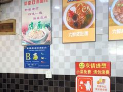 -双冰面馆(茶南店)