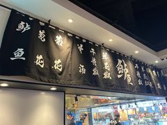 -新太二·鲜料川菜(智慧城广百店)