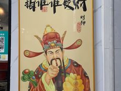 -复兴面王(河东路起源店)