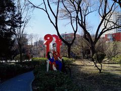 -双榆树公园