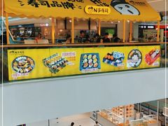 -N多寿司(融创茂负一楼店)