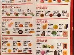 -北京稻香村(零号店)