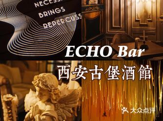 西安古堡酒吧城南巷子里的法式风情酒馆