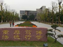 -西南政法大学(渝北校区)