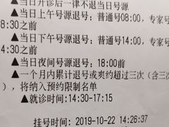-中国人民解放军总医院(301医院)