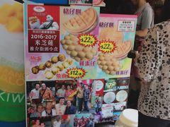 -利强记北角鸡蛋仔(弥敦道店 )