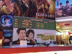 -博纳国际影城(皇庭店)