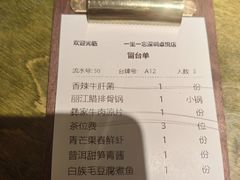 -一坐一忘云南菜(卓悦中心)