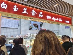 -白玉兰食品甜凤店(合生汇店)