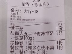 -冶春茶社(珍园店)