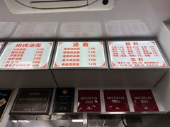 -无名氏面馆(邮电路店)