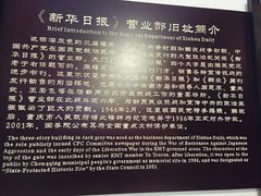 -新华日报营业部旧址