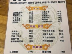 菜单-黑皮酸菜鱼(三山街店)