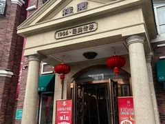 -桂园餐厅(五大道店)