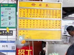-源记肠粉(华贵路店)