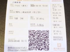 -橙天嘉禾影城(星荟中心店)