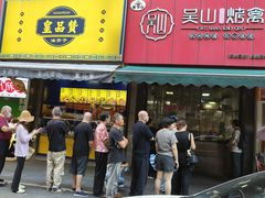 -吴山烤禽 (吴山路店)