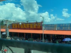-霞涌市场海鲜摆卖区