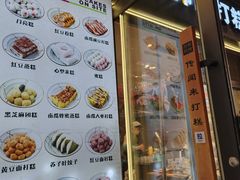 -传闻来紫菜包饭·打糕(西塔韩百店)
