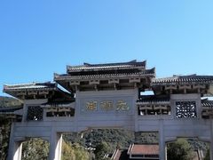 -九鲤湖风景区