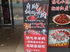 -京元盛铜锅涮肉(上海总店)